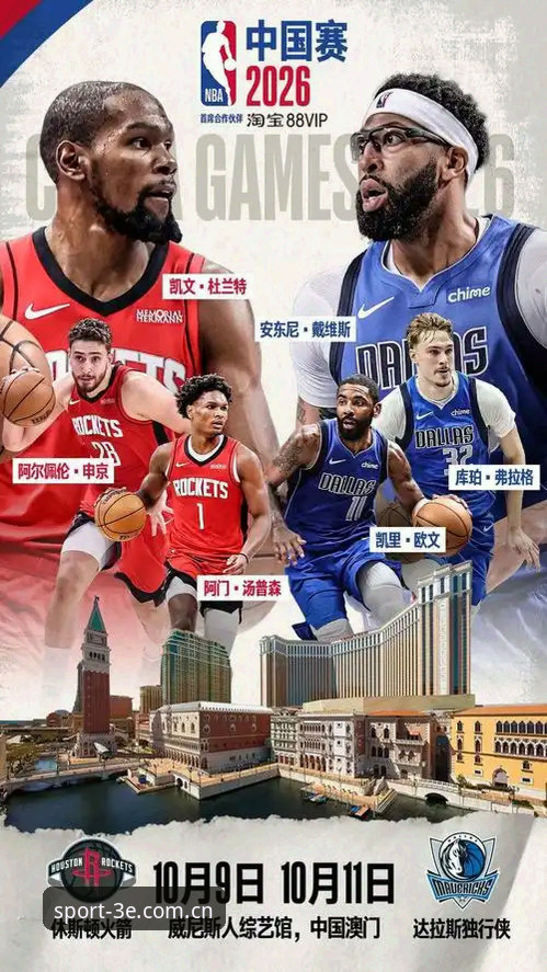 NBA赛程数据更新提速，三亿体育网址入口中国区官网2025版本实测攻略最新动态