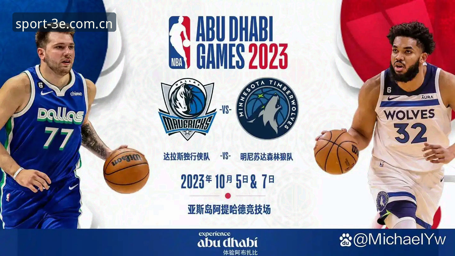 三亿体育平台NBA赛程数据高效获取指南：从官网入口到2025版本客户端实操全解