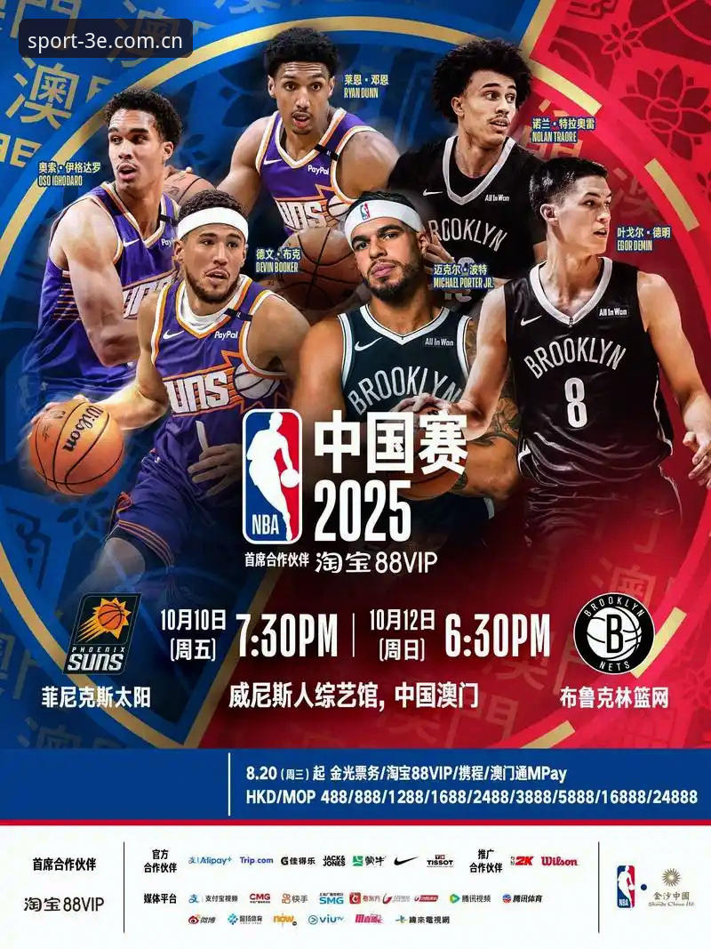 为什么资深用户都说"三亿体育网址入口中国区官网直接装"才是看NBA赛程的最优解？